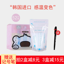 (52 pieces 200ml) South Korea imported white bear nano temperature milk storage bag breast milk storage bag fresh bag