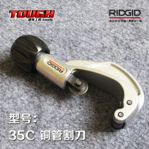 Ridge RIDGID Plastic Aluminum Copper Tube Cutter Cutter Tube Tube Cutter Tube Tube Cutter 38864 Tube Cutter