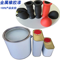 Rubber lacquer elastic metal handle lacquered matt feel fine and smooth and slip plastic hardware versatile for one generation