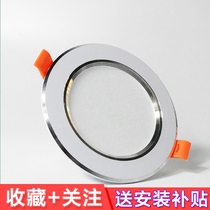 led Downlight ceiling lamp aisle cows eye lamp cat eye lamp 2 5 inch 3 inch opening 7 5cm 8cm embedded