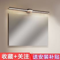 Bathroom cabinet mirror front lamp toilet non-hole LED Nordic mirror cabinet dressing modern simple mirror toilet bathroom light