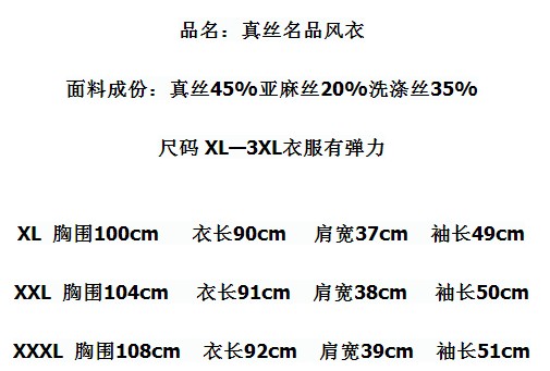 miumiu褶皺手包唐嫣 中老年女裝春季外套婚禮大碼風衣女款唐裝真絲褶皺披肩長款媽媽裝 miumiu褶皺包