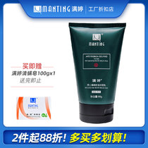 Man Ting Mens oil control acne facial cleanser removing mites deep cleaning foam facial cleanser male oily skin