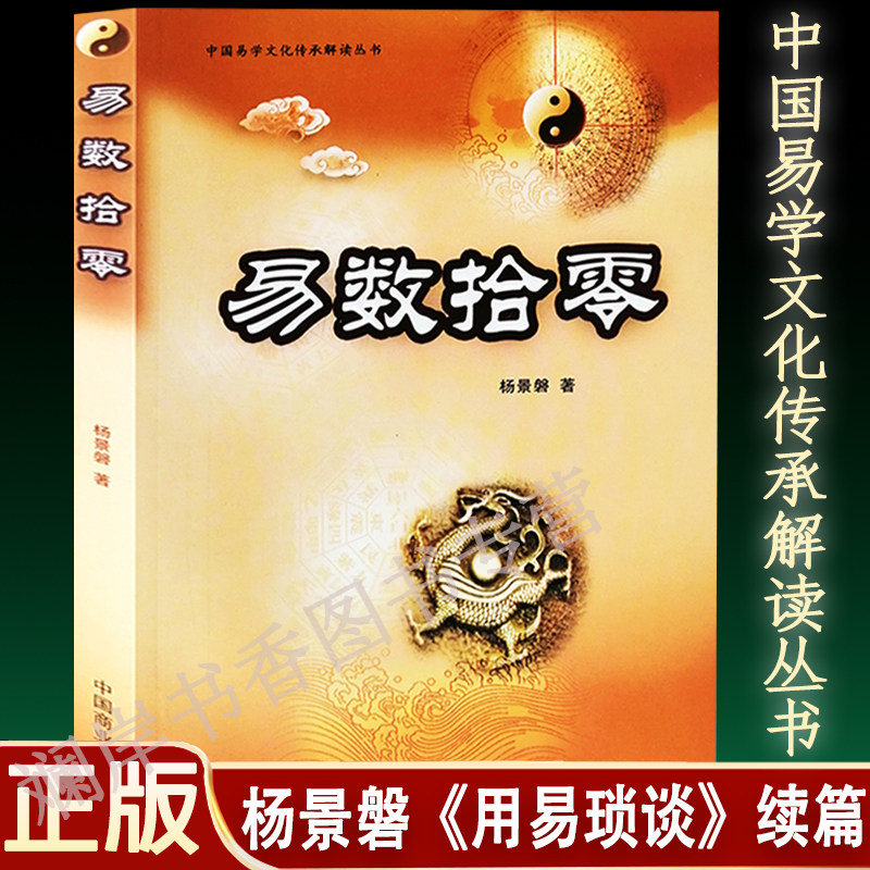 五行易直載 易 八大著 Stanley – 易经原理| Yi Jing Theory