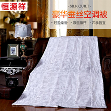 Hengyuanxiang домашнее прядение цельного хлопчатобумажного шелка с сердечником Xialiang кондиционер двухместный одеяло 100 шелковый шелк весна и осень