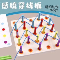 Threading Board Sensation early teaching Kindergarten Small-class Puzzle Area Materials Middle Class Children String Beads Fine Action Playing Teaching Aids