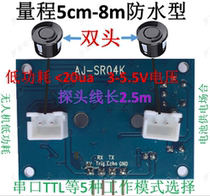 AJ-SR04K dual-head integrated ultrasonic ranging module 5cm-8m reversing radar waterproof Ultrasonic