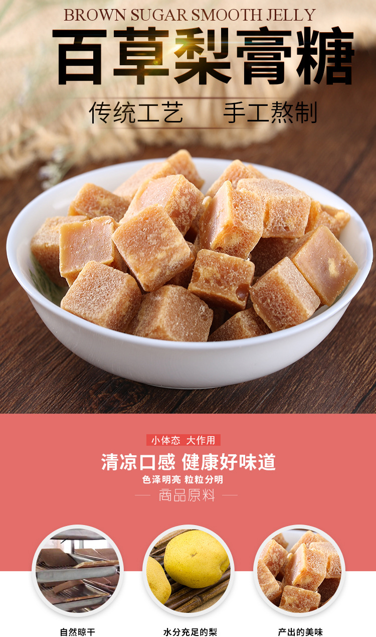 梨膏糖正宗百草纯手工秋梨膏干痒咳糖果雪梨薄荷清凉秋梨膏糖