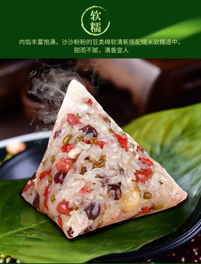 这款广州酒家 八宝香甜粽4袋8枚800g,严选颗粒饱满的糯米,高温蒸煮而