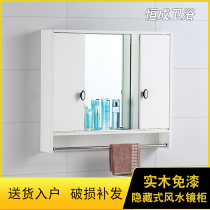 Hengcheng hidden mirror cabinet Wall-mounted bathroom Bathroom locker Storage Feng Shui mirror box Wall-mounted mirror cabinet