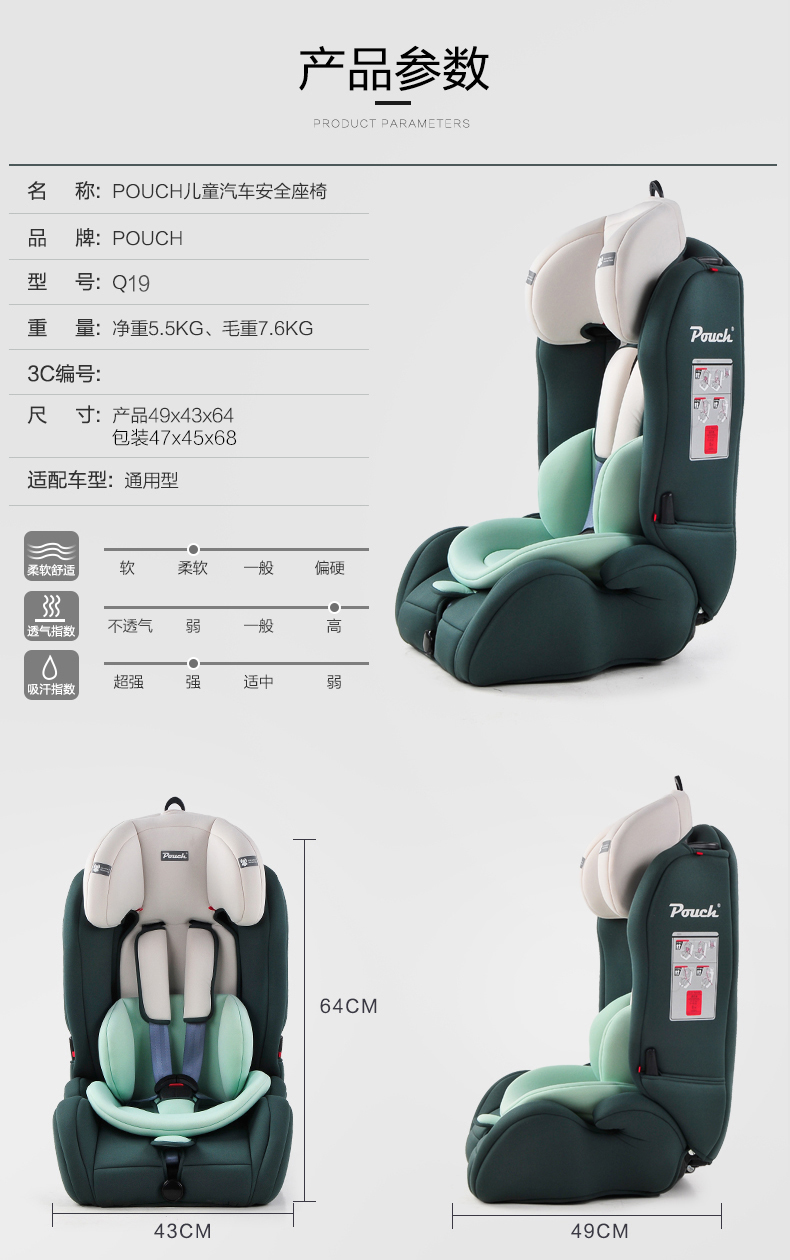 pouch儿童安全座椅9个月-12岁车载宝宝安全座椅汽车用