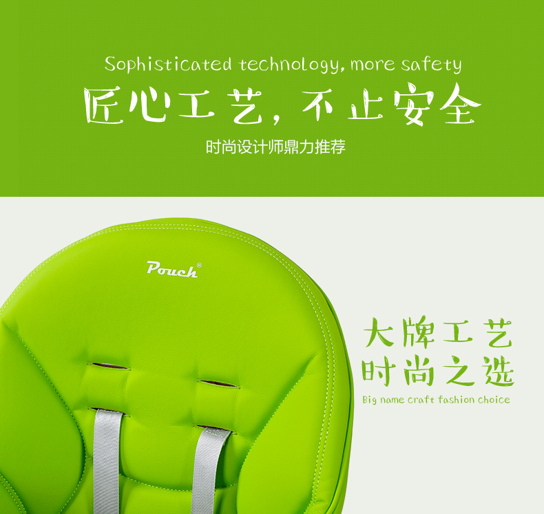 Стульчик для кормления POUCH K06 Стульчик для кормления POUCH K06