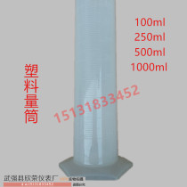 Measuring cylinder plastic measuring cylinder container 100-250-500 ml measuring cup various specifications measuring cylinder