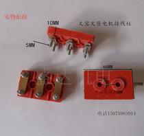 High power single-phase motor electric motor wiring terminal wiring terminal motor with M5 wire