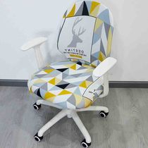 Elastic office chair cover Universal one-piece boss chair cover lifting rotating stool cover Simple and modern all-inclusive