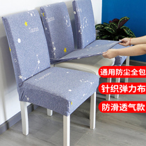 One-piece swivel chair cover Elastic backrest Computer chair cover Simple stool cover Household chair cover Universal chair back cover