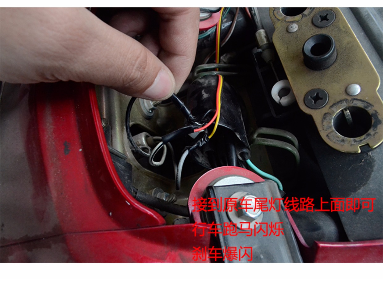 125摩托车爆闪灯尾灯led彩灯电动车改装流氓灯刹车灯12v外置