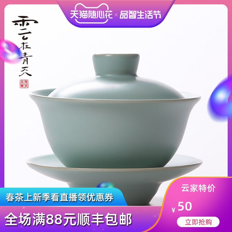 Your up tureen large only three cups of tea cups master single glass ceramic kung fu tea set longquan celadon porcelain small cups