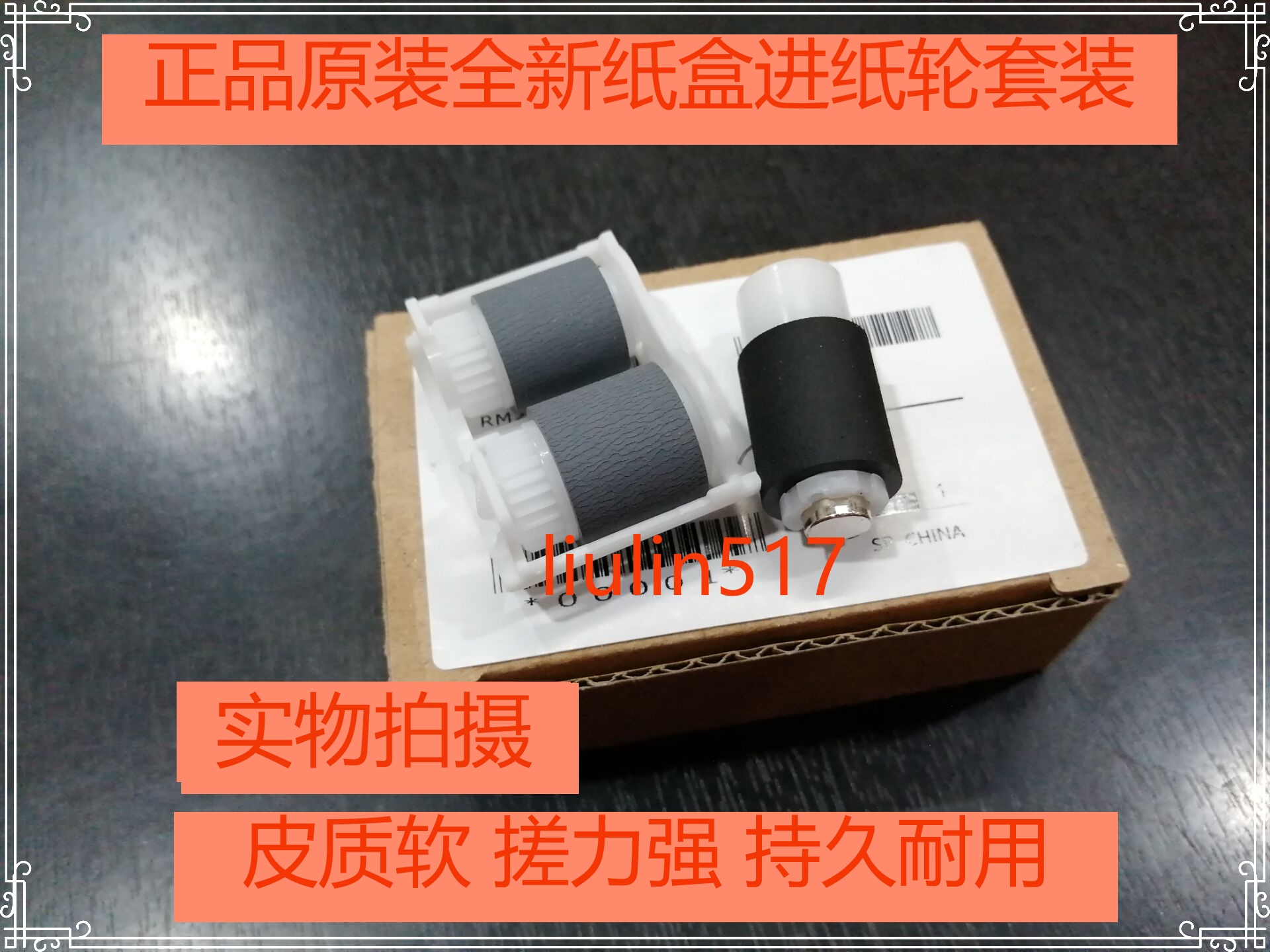 Original fit HP hp477 m452DW m479 377454 m479 M252N M252N 274n M277 M277 rubbing paper wheel-Taobao