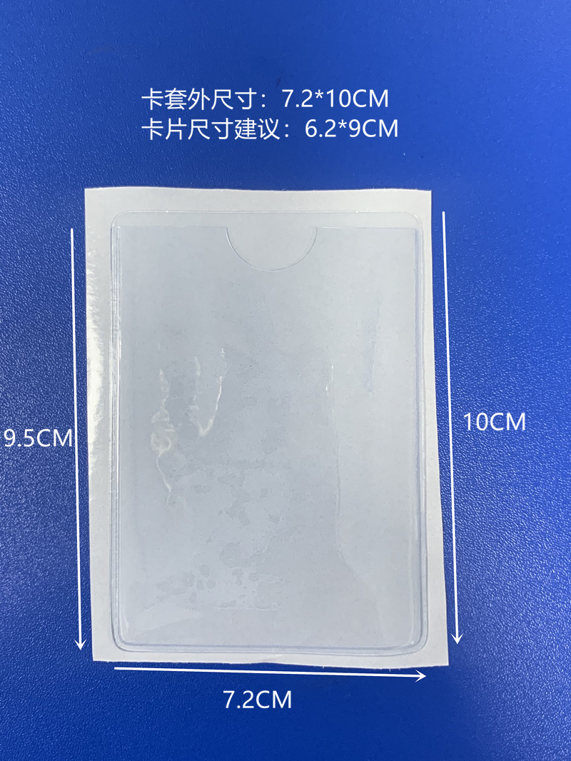 物料卡套透明标识卡袋套卡卡片袋置物透明加厚箱背胶标签物料卡套