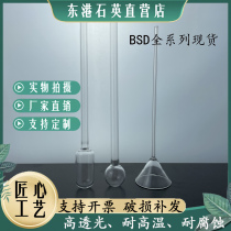 Quartz glass BET spherical sample tube BSD-PS PM cylindrical sample tube BSD ratio table filling rod funnel U-shaped