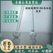 Beijing Fine Gaobo JW-BK high-performance ratio surface and aperture analysis sample tube quartz sample tube customization