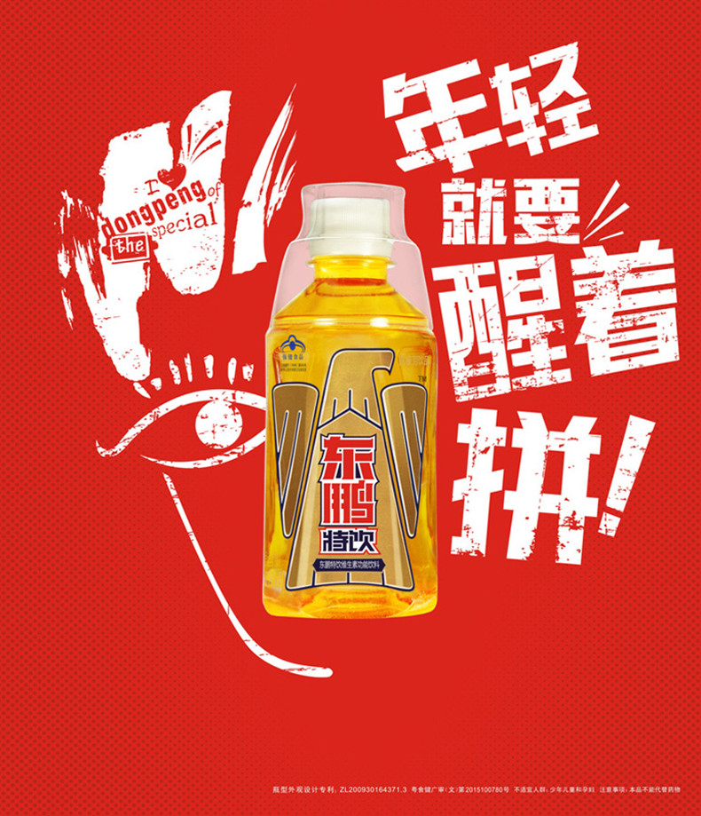 当当超市 东鹏特饮年轻就要醒着拼维生素功能饮料250ml*24瓶100%_7折