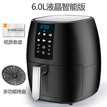 Gilman 5 5L large capacity air fryer Multifunctional electric fryer Household fume-free smart fries machine