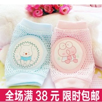 Meng Baoer net cloth childrens knee guard wrist learning crawling baby knee pad thick non-slip leg protection knee cover
