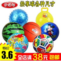 Inot basketball football watermelon ball kindergarten pat ball handle ball prick massage ball children inflatable toy