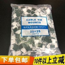 Import glue positioning sheet suction cup wiring fixed sheet self-adhesive tie fixing seat 25 * 25 high stickiness 500