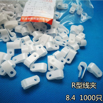 R-type wire clamp 8 4mm fixed wire clamp wire clamping wire clamping wire clamp wire buckle fixing buckle wire clamp 1000 only