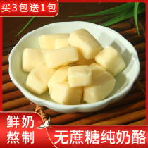 Sucrose-free cheese Inner Mongolia plain semi-skimmed pure cheese without adding milk pimple for pregnant women and children snacks