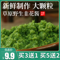 Chinese wild leek flower sauce on the tip of the tongue