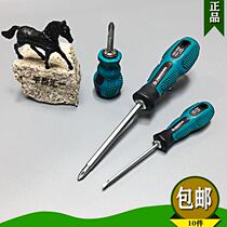 Penggong 9907 rubber handle dual-purpose screwdriver with hard screw Batch 3 5 6mm dual-purpose screwdriver cross