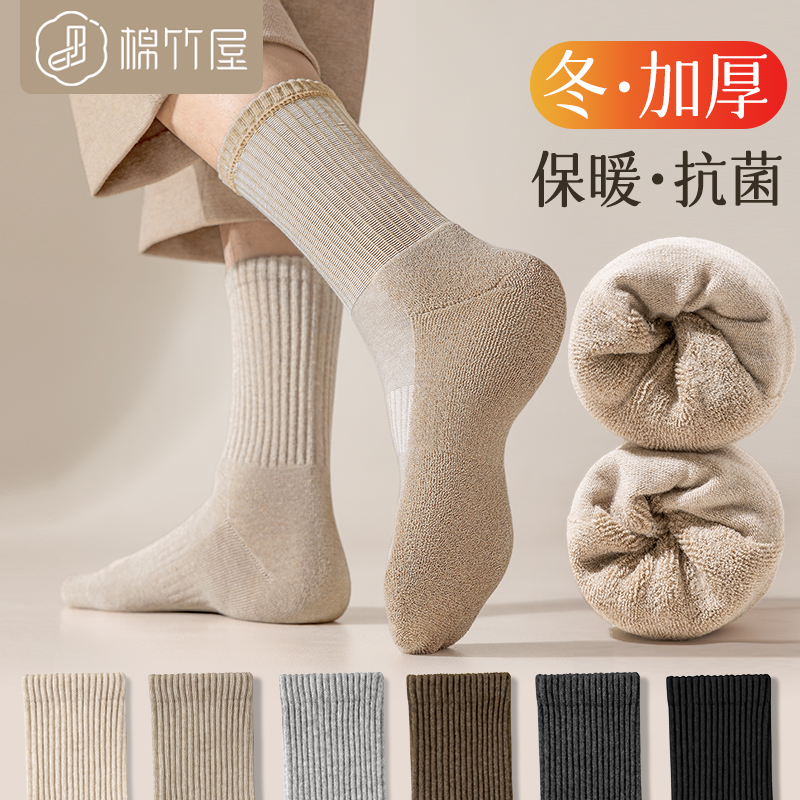 Socks Men's autumn Winter middle cylinder 100% Full thickened pure cotton yarn Wool Circles Plus Suede Warm Men Long Silo Socks-Taobao