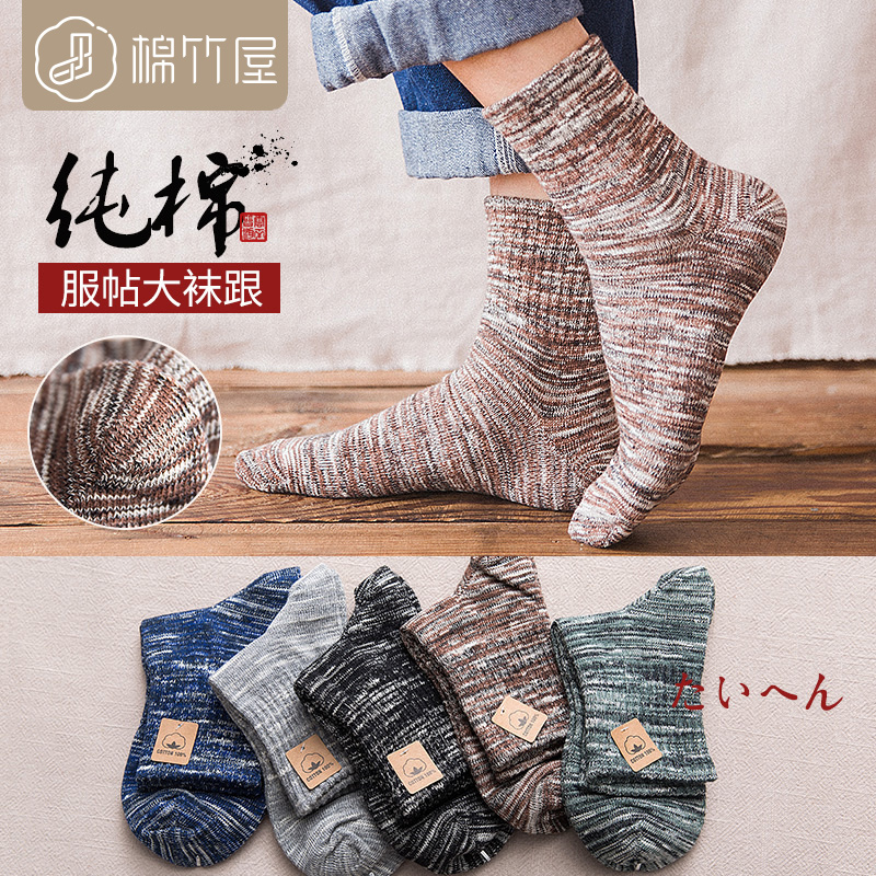 98% cotton socks men's pure cotton socks in spring and autumn winter cotton men's socks socks sweat and deodorant stockings tide tide