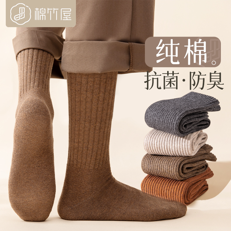 Socks Male Autumn Winter Long Silo Socks 100% Pure Cotton Antibacterial Deodorant Spring Autumn Thick Black Men High School Silo Socks-Taobao