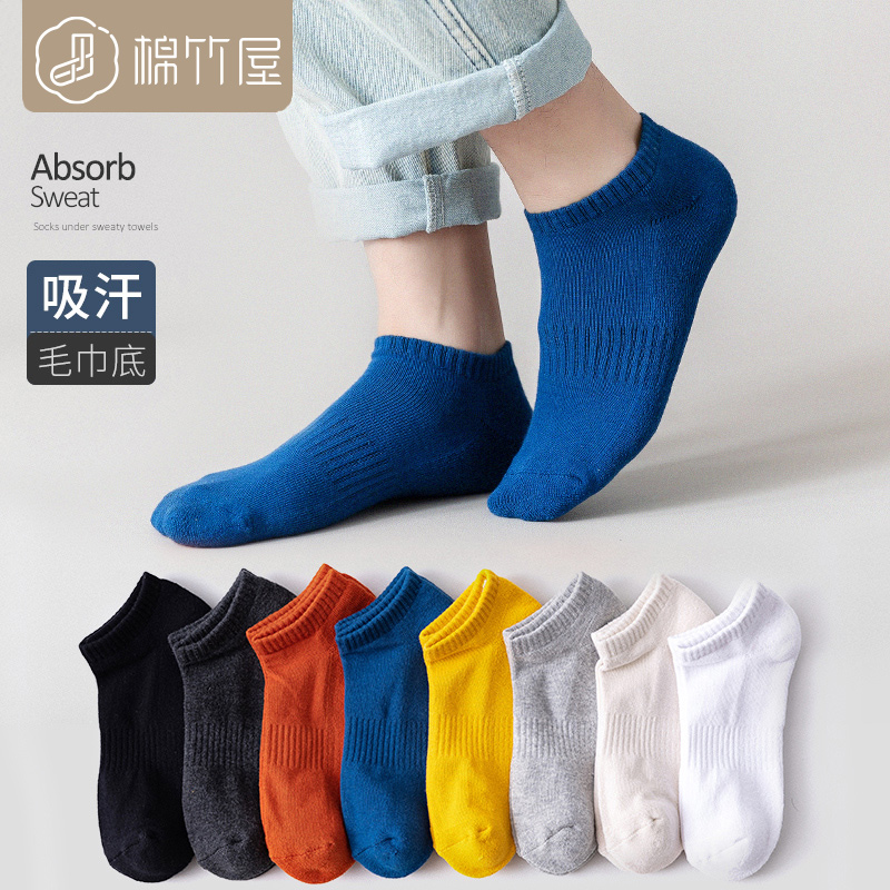 7 pairs of socks men's short socks tide low-top sports spring and summer cotton socks sweat-absorbing thickened terry towel socks black boat socks men