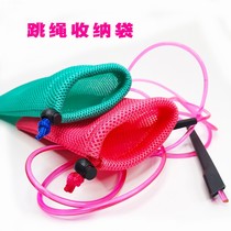 Skipping rope bag skipping rope storage bag for children primary school children kindergarten children net bag competition special skipping rope