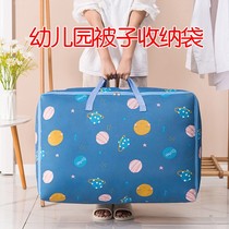 Kindergarten quilt storage bag childrens quilt quilt bag packing moving large capacity bag can be customized LOGO
