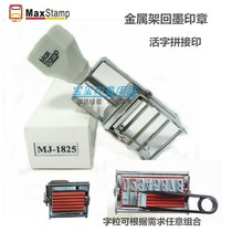 MaxStamp Gipson MJ1825 Metal Flipper Print Car Accessories Seal Live Word Grain Splicing Composition Badge