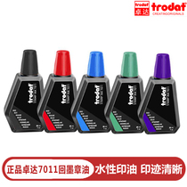 Trodat Zhuoda 7011 red water-based eco-friendly printing oil A4 paper back ink seal special supplementary ink