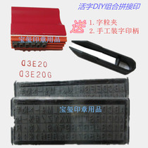 Gip Life Character Seal Character High 6mm Rubber Character Grain Production Date Packaging Batch Number Free Combination Coarse Groove