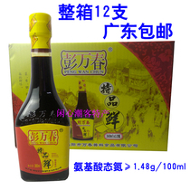 Whole box twelve bottles Peng ten thousand spring special fresh soy sauce Traditional brewing natural sunburn is rich in raw juice delicious