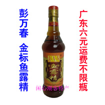 Peng ten thousand Spring Golden Mark Fish Dew tradition brewing with fresh condiment marinated Noodle Seasoning fish sauce