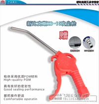 New Bix Pneumatic Tool Dust Blow Gun Dust Cleaning High Pressure Tube Blow Gun Red Pneumatic KS-10