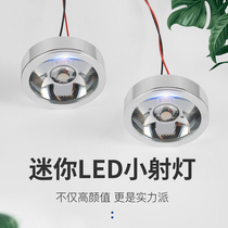 Ultra-thin 12VLED radiant lamp mounting cone lamp highlight spotlight display cabinet lamp interior ceiling industrial commercial lighting