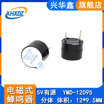 5V split active electromagnetic buzzer YMD-12095 DC 12*9 5MM plug-in buzzer continuous sound