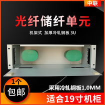 Cabinet ODF storage unit fiber tray fiber tray winding box storage unit 3U wire rack fiber organizer 3